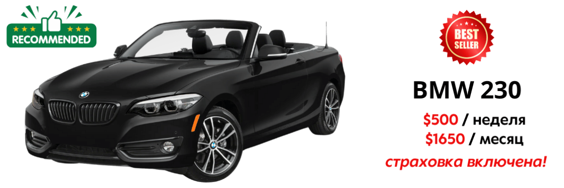 BMW 230 cabriolet