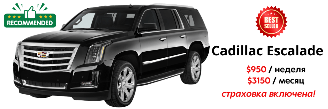 Cadillac Escalade