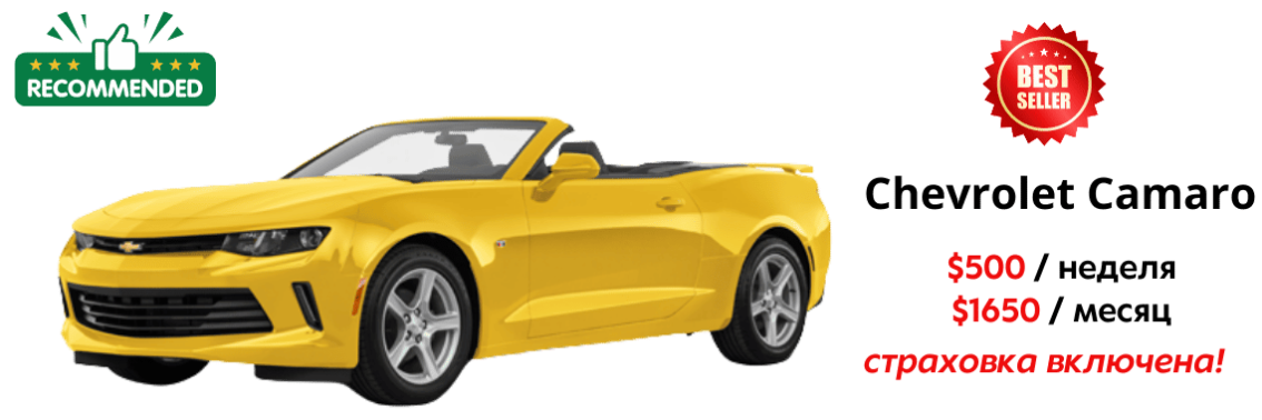 Chevrolet Camaro
