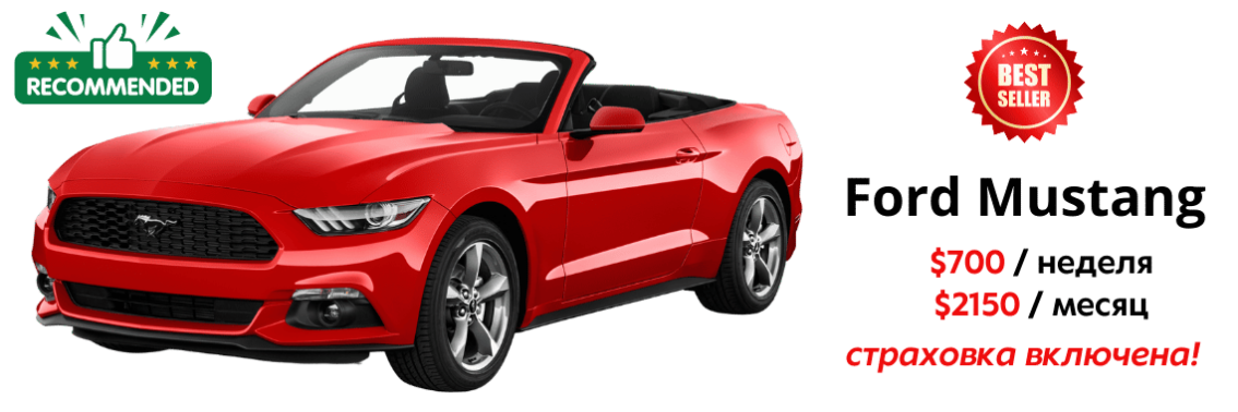 Ford Mustang cabriolet red