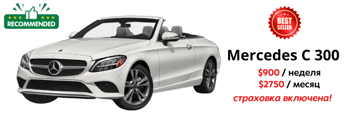 Mercedes Benz C 300 cabriolet